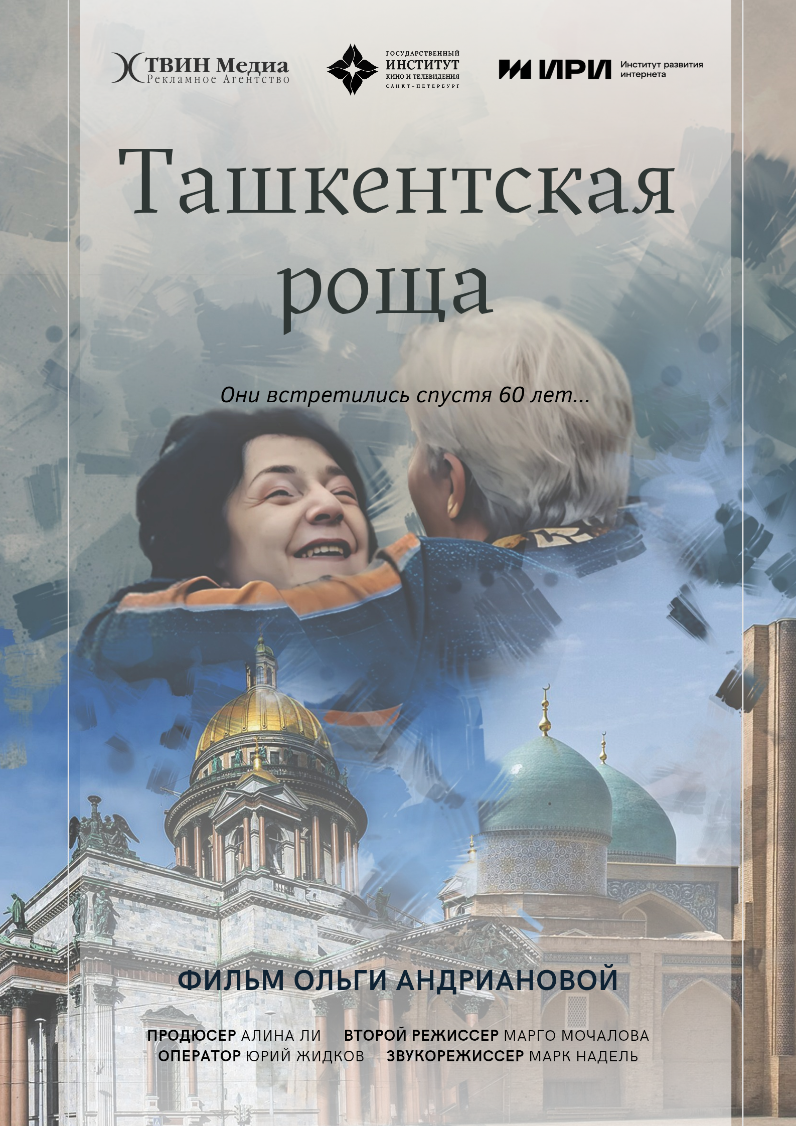 Ташкентская роща